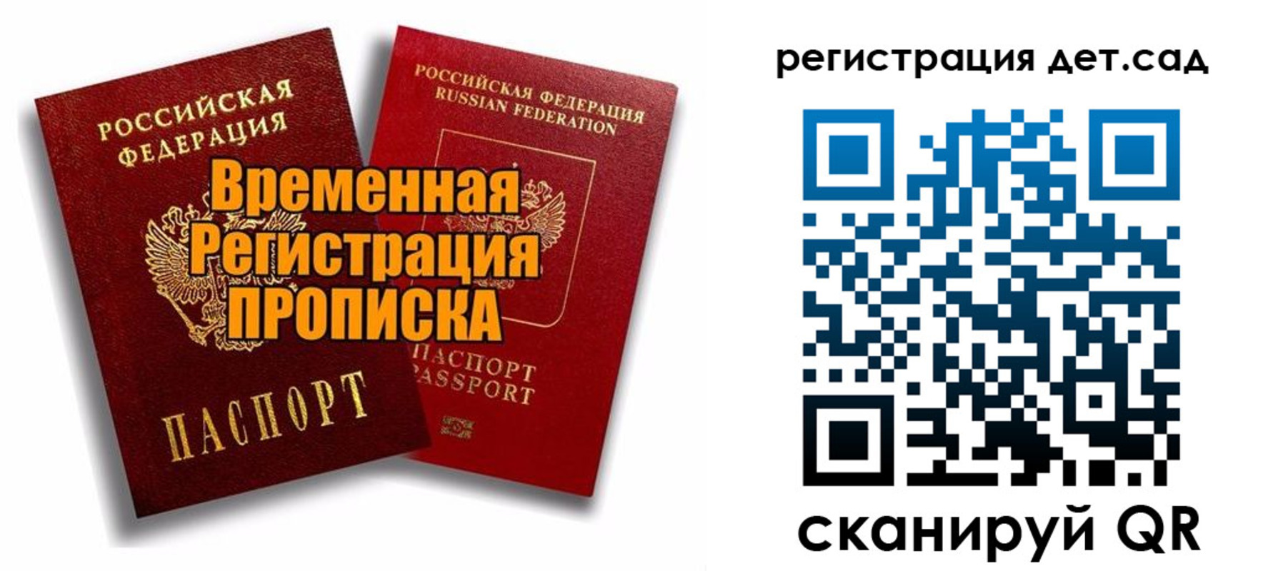 где прописаться в Первоуральске