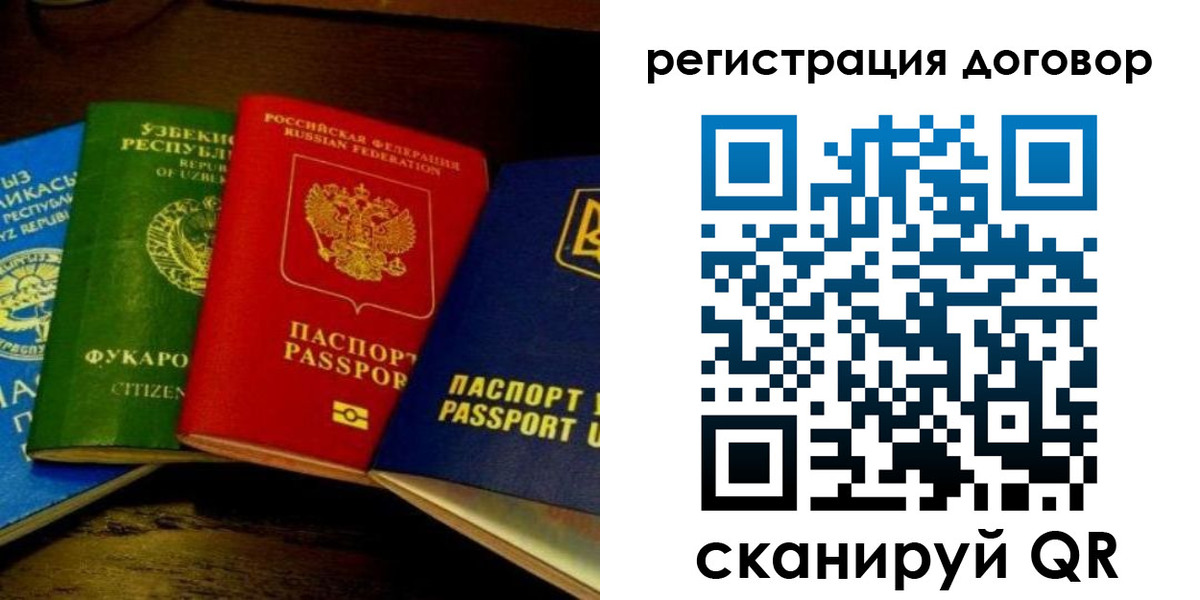 временная регистрация законно в Первоуральске