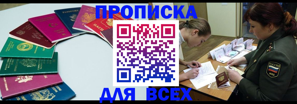 прописка от собственника в Первоуральске