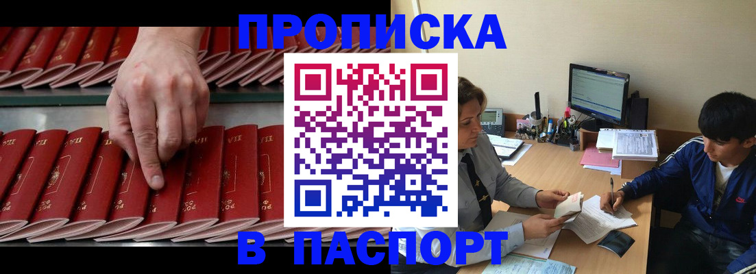 временная регистрация законно в Первоуральске