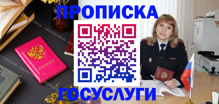 прописка гарантия в Первоуральске