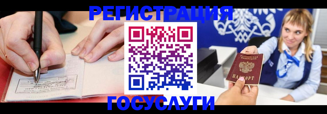 прописка иностранных граждан в Первоуральске