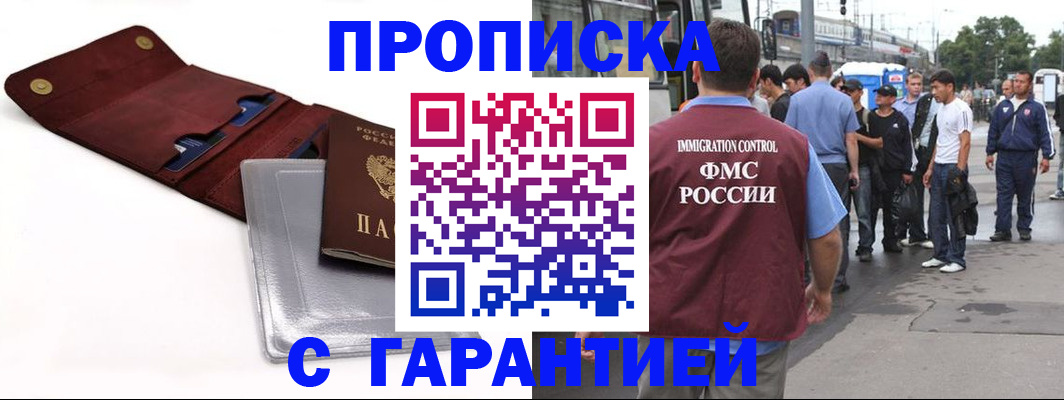 миграционный учет в Первоуральске