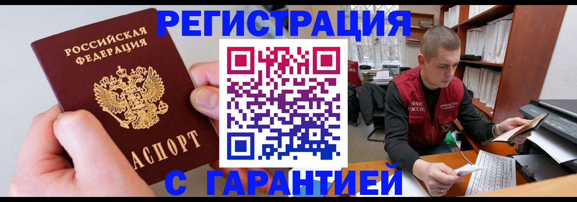 временная регистрация надежно в Первоуральске