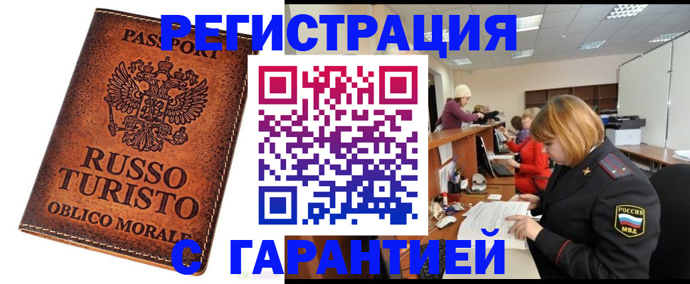 временная регистрация адрес в Первоуральске