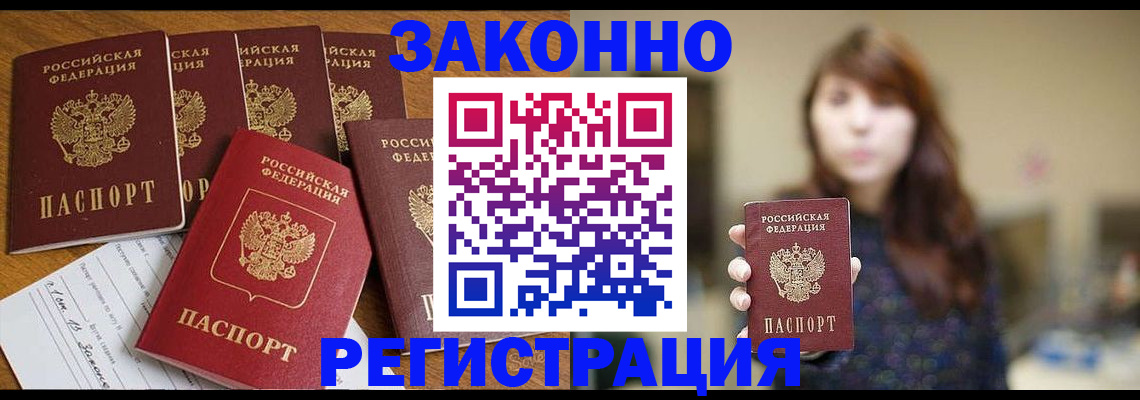 прописка для кредита в Первоуральске