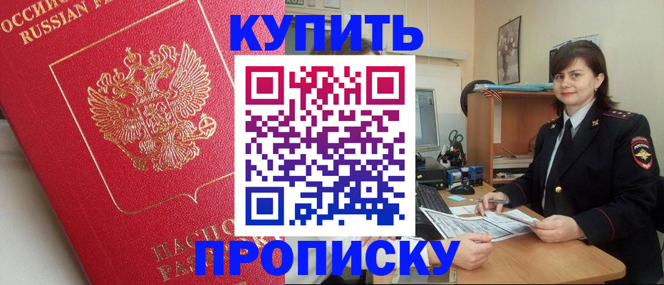 пропишу в квартире в Первоуральске